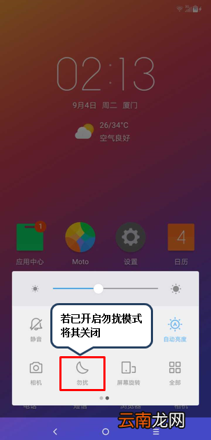 联想k5play外放没有声音具体处理步骤