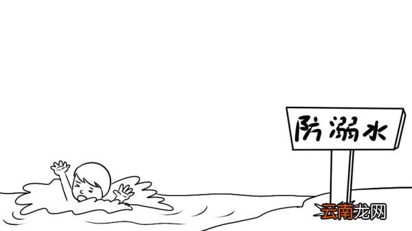 二年级防溺水手抄报简单一点 二年级防溺水手抄报的画法