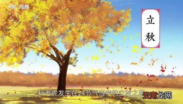 立秋后还会热多长时间 立秋后还会热多久
