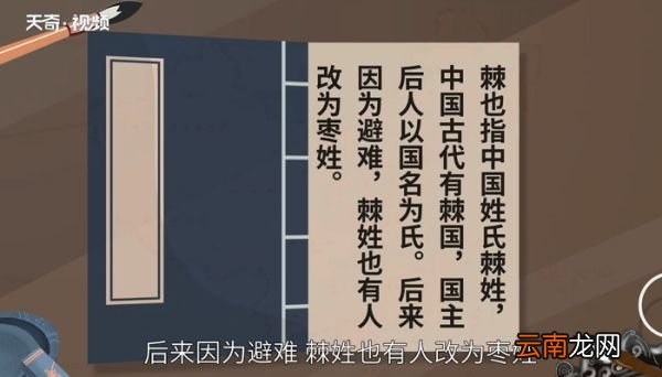 棘怎么读 棘的读音