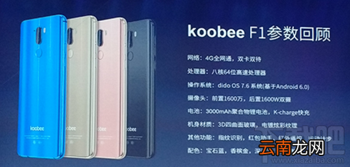 酷比F1怎么样？酷比F1配置如何？