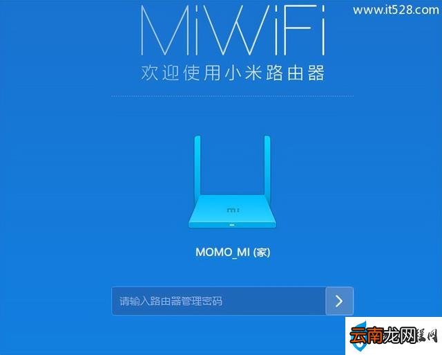 小米路由器无线网络密码的设置方法 miwifi.om 如何设置密码
