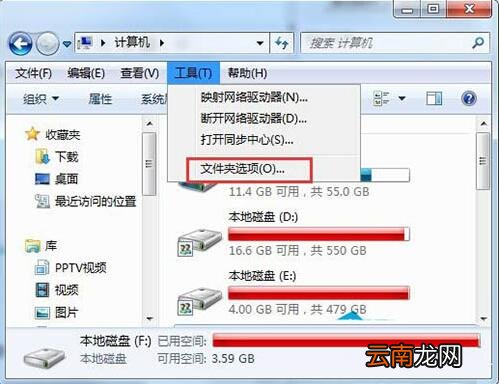 win7系统提示explorer.exe服务器运行失败具体处理步骤