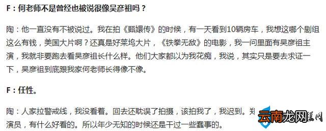 看看8年恋爱史就知道了 陶昕然个人资料简历