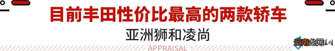 丰田10-15万又有逼格的车 12万的车落地多少钱