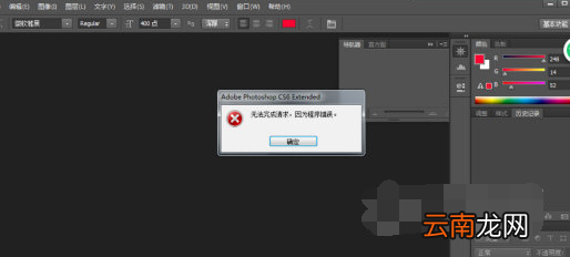 Ps中无法打开图片具体处理方法