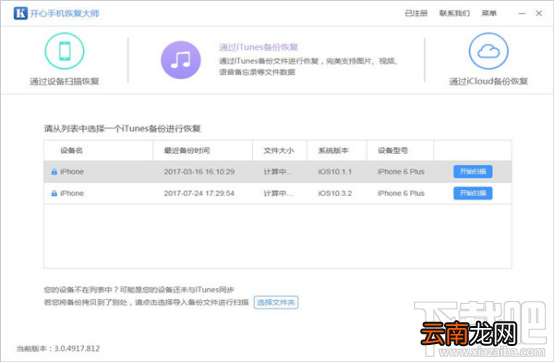 手机恢复出厂设置了数据怎么恢复？苹果微信聊天记录恢复攻略