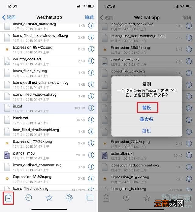 ios13怎么改微信提示音