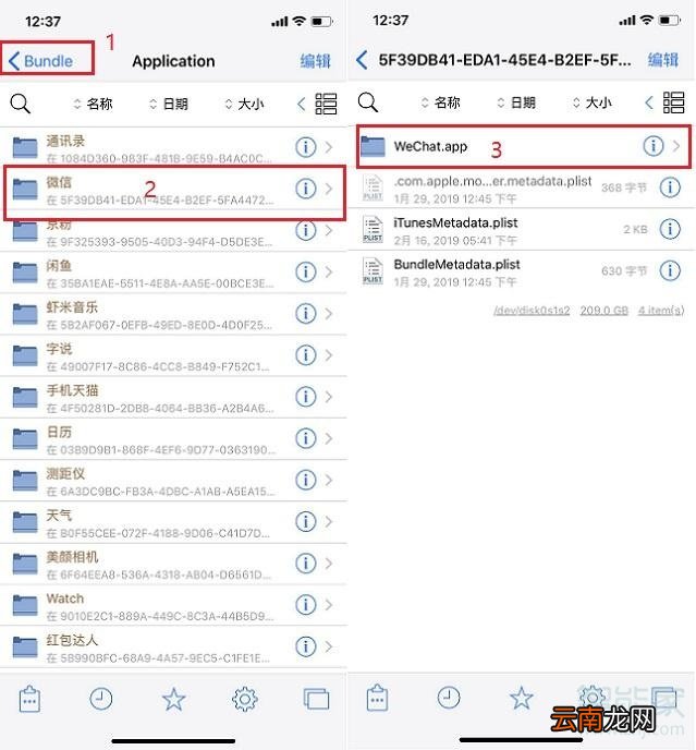 ios13怎么改微信提示音