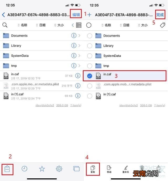 ios13怎么改微信提示音