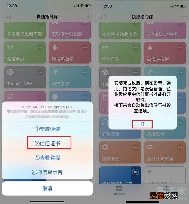 ios13怎么改微信提示音