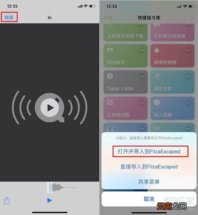 ios13怎么改微信提示音