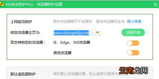 Win10系统中更改360浏览器主页具体操作方法
