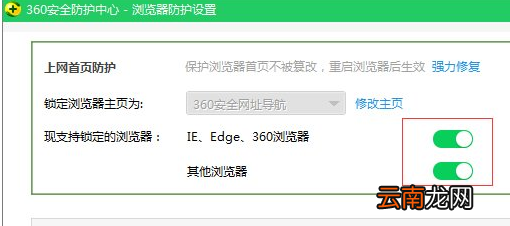 Win10系统中更改360浏览器主页具体操作方法