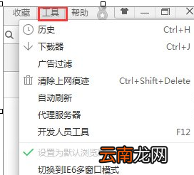 Win10系统中更改360浏览器主页具体操作方法