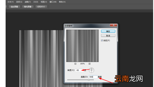 Photoshop制作出五颜六色彩色线条具体操作流程