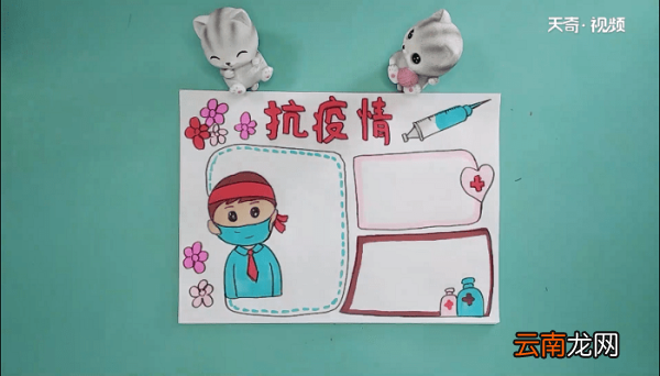 抗疫情手抄报 抗疫情画报