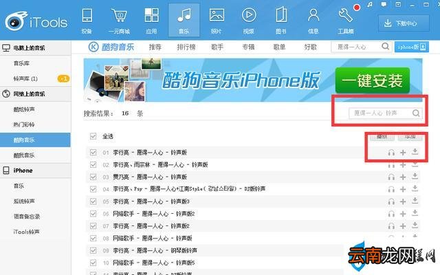 iphone最新设置自定义铃声方法 苹果怎么换自定义铃声