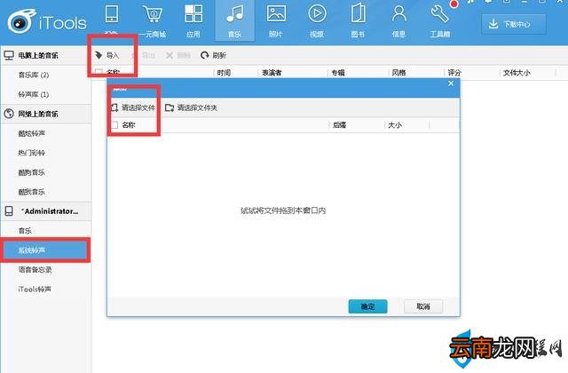 iphone最新设置自定义铃声方法 苹果怎么换自定义铃声