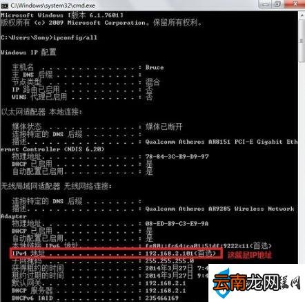 查询电脑ip地址的操作方法 电脑ip地址如何查询
