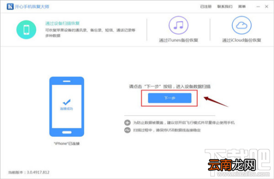 怎么恢复删除手机短信？苹果手机误删短信恢复技巧