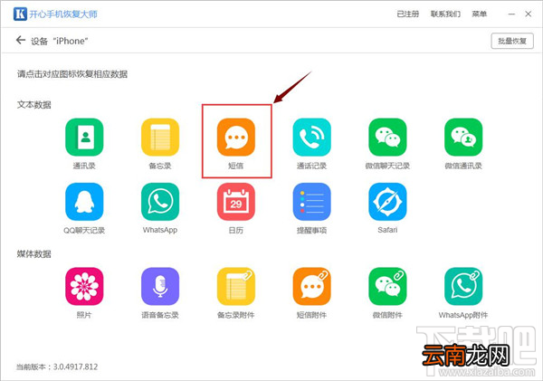 怎么恢复删除手机短信？苹果手机误删短信恢复技巧