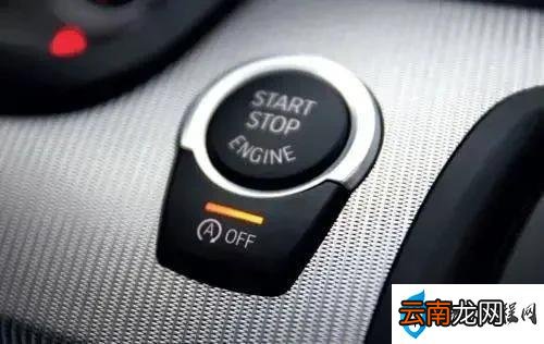 汽车自动启停省油还是毁车 自动启停对车有伤害吗