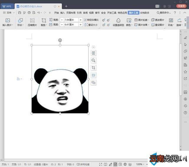 ps更换证件照背景色最好的方法 word背景怎么设置颜色