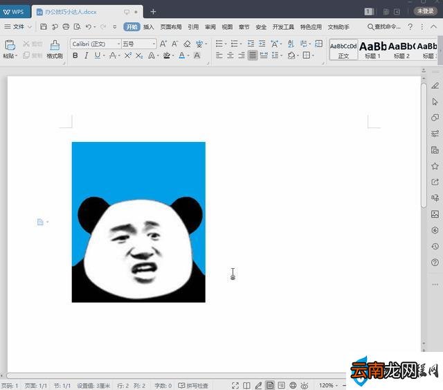 ps更换证件照背景色最好的方法 word背景怎么设置颜色