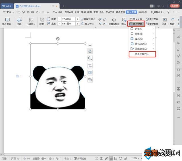 ps更换证件照背景色最好的方法 word背景怎么设置颜色
