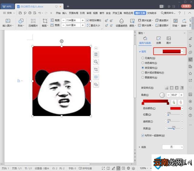 ps更换证件照背景色最好的方法 word背景怎么设置颜色