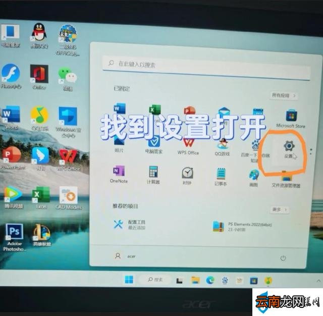 笔记本设置开机密码的方法步骤 怎样设置电脑密码