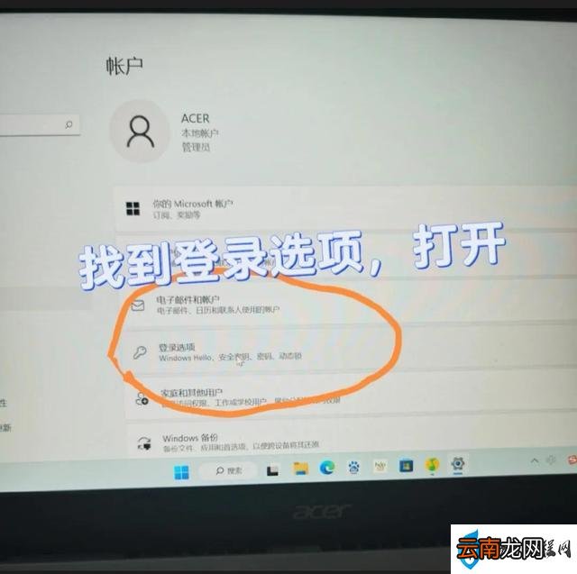 笔记本设置开机密码的方法步骤 怎样设置电脑密码