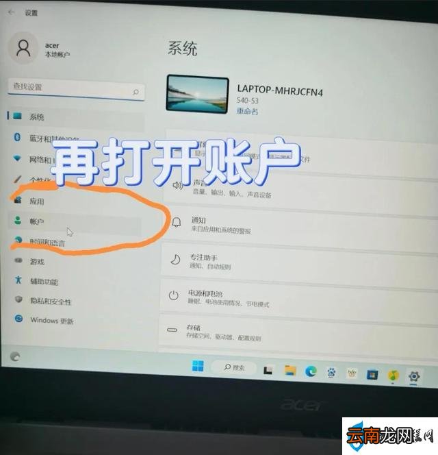笔记本设置开机密码的方法步骤 怎样设置电脑密码
