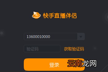 快手直播伴侣怎么播放电视剧