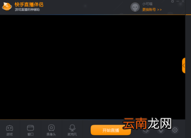 快手直播伴侣怎么播放电视剧