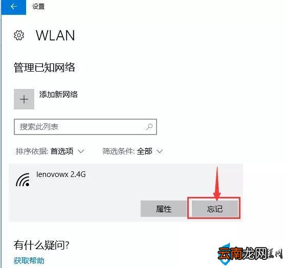 为什么笔记本连上wifi却上不了网 笔记本能连上wifi却不能上网怎么办