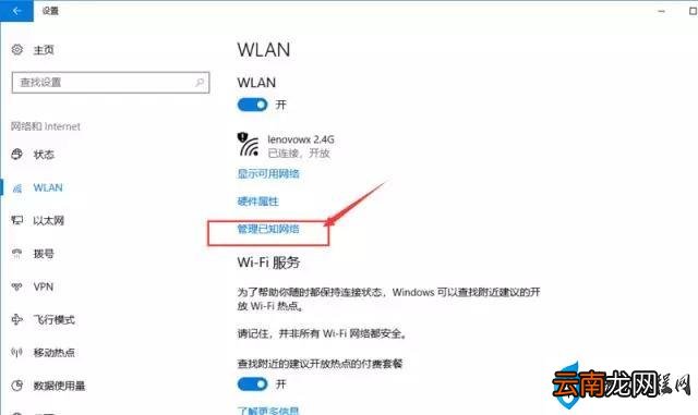 为什么笔记本连上wifi却上不了网 笔记本能连上wifi却不能上网怎么办