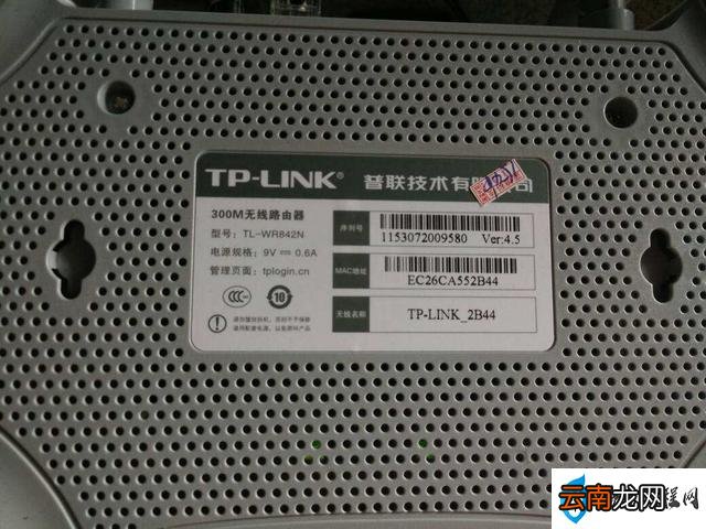 无线路由器修改密码的方法 无线路由器改密码怎么改