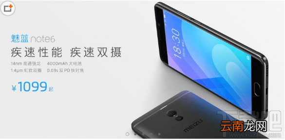 魅蓝x和魅蓝note6哪个好？魅蓝x和魅蓝note6区别对比介绍