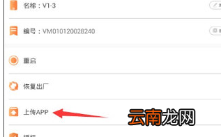 红手指中上传安卓apk具体操作方法