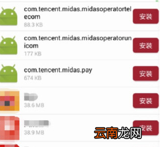 红手指中上传安卓apk具体操作方法