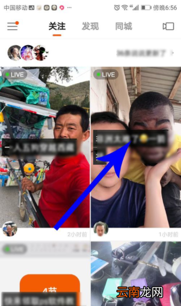 快手粉丝团亲密值怎么增加
