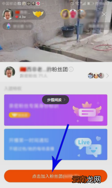 快手粉丝团亲密值怎么增加
