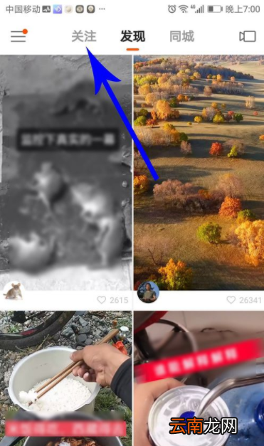 快手粉丝团亲密值怎么增加