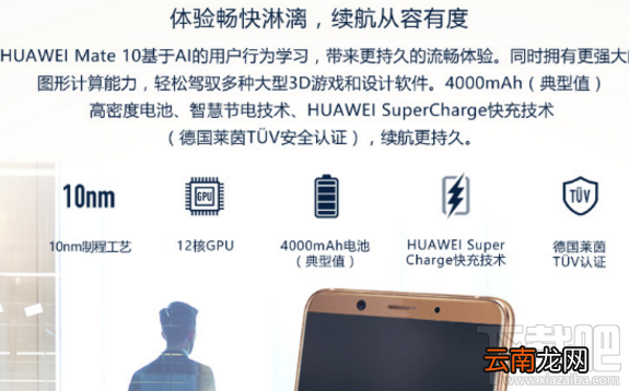 华为Mate10 Pro第一次充电要多久？华为Mate10 Pro充电教程