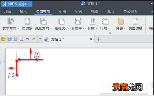 wps中设置页面边距具体操作流程