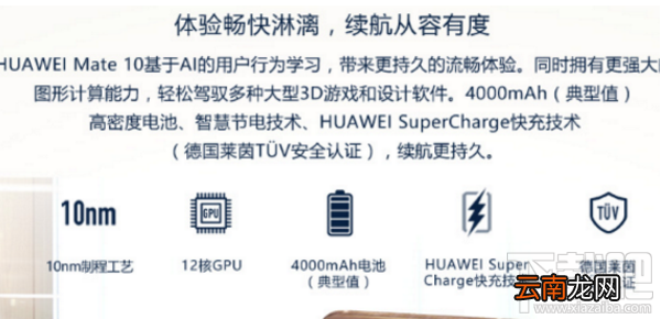 华为mate10pro正确充电的方式是什么？华为mate10pro正确充电方式