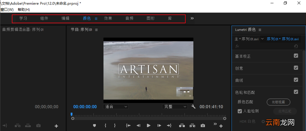 Premiere中工作区变乱详细处理步骤