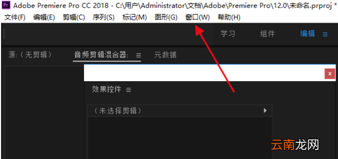 Premiere中工作区变乱详细处理步骤
